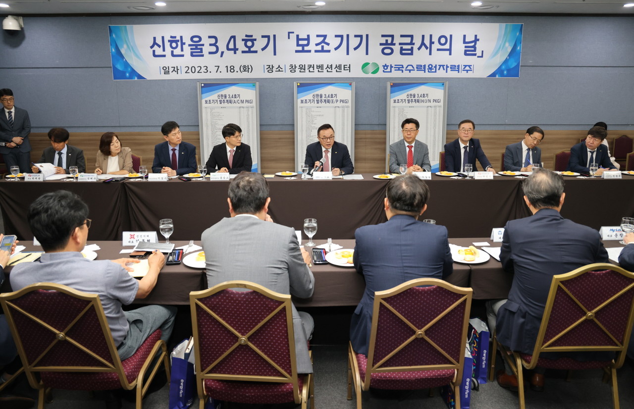 한수원이 18일 원전생태계 복원가속화를 위한 '신한울3,4호기 보조기기 공급사의 날'을 개최했다 (가운데 황주호 한수원 사장)