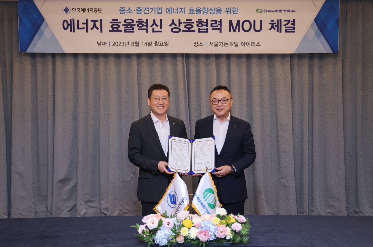 한수원과 한국에너지공단이 14일 중소,중견기업 에너지 효율혁신을 위한 MOU를 체결했다. 사진=한국수력원자력 제공