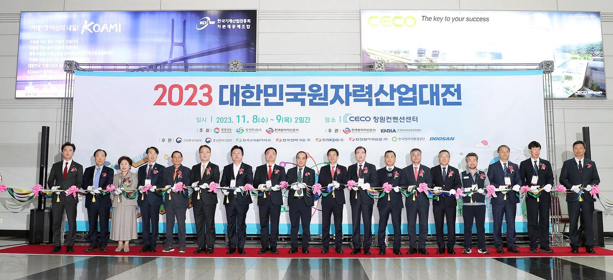 '2023대한민국원자력산업대전' 개막식에서 주요 내외빈들이 테이프 컷팅을 하고 있다.  사진 = 원자력신문