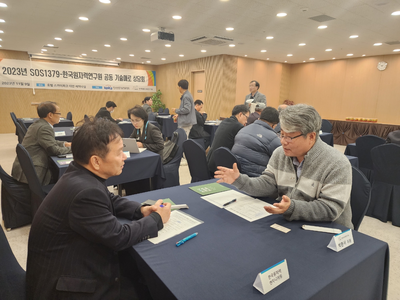 한국원자력연구원의 전문가가 참여 기업과 일대일 상담을 진행하고 있다.  사진 = 원자력연구원