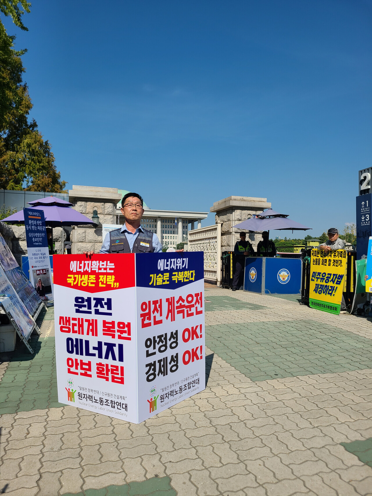 최영두 원자력노동조합연대 의장 국회 앞 시위장면.   사진 = 원자력신문