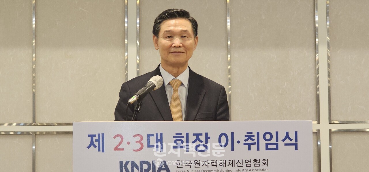 강윤근 한국원자력해체산업협회 제3대 신임회장이 취임사를 말하고 있다.   사진 = 이석우 기자