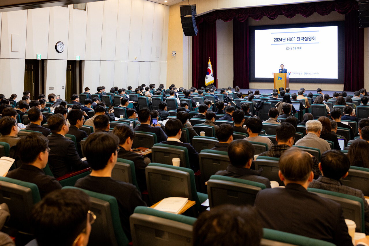 한국수출입은행이 18일 여의도 수은 본점에서 200여명의 유관기관 관계자들이 참석한 가운데 '2024년 EDCF 전략설명회'를 개최했다.  사진 = 수출입은행