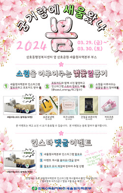 제13회 궁거랑 벚꽃 한마당 포스터
