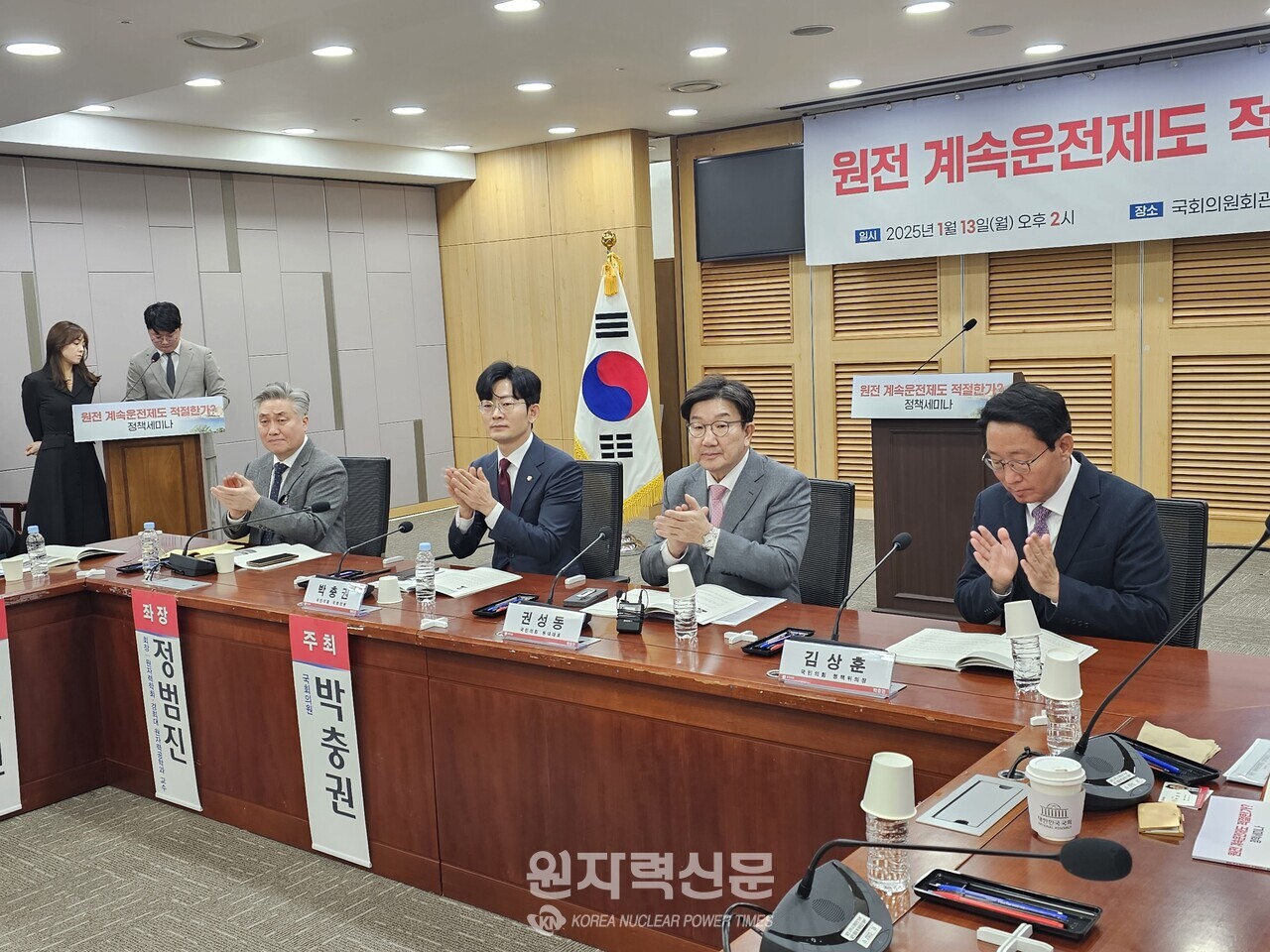 박충권 의원, ‘원전 계속운전제도 개선’ 정책 세미나 ‘이목 집중’