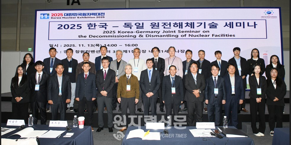 �ѱ����ڷ»��ȯ�溹����ȸ�� ������ ��2025�⵵ �ѱ�-���� ���ڷ���ü������� ���̳�'�� ������ �ֿ� ���ܺ���� ����Կ��� �ϰ� �ִ�. ���� = �̼��� ����