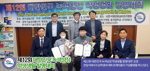 ‘제13회 대한민국녹색성장학생생활 발명대회‘ 시상