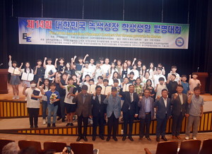 전기공업신문 주최 ‘제14회 대한민국 녹색성장 학생생활 발명대회’ 성료