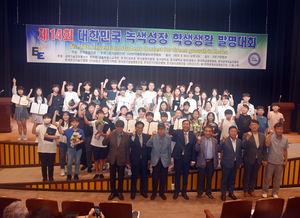 ‘제15회 대한민국 녹색성장 학생생활 발명대회’ 개최