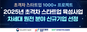 한국원자력산업협회, 차세대 원전 분야 창업기업 신규 지원 - 뉴스 썸네일 이미지