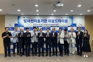 '방사선 이용기관 라운드테이블' 개최 - 뉴스 썸네일 이미지