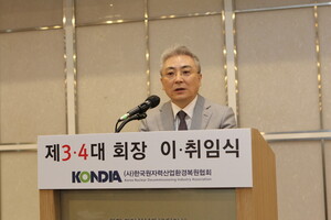 김두일 한국원자력산업환경복원협회 호(號) 정식 출범 - 뉴스 썸네일 이미지