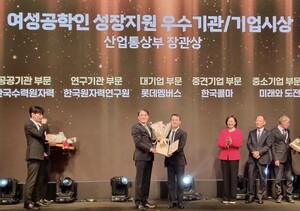 원자력연구원, 여성공학인 육성 앞장 산업통상부 장관상 수상 - 뉴스 썸네일 이미지