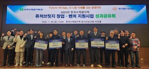 한수원, 창업·벤처기업 지원사업 성과공유회 - 뉴스 썸네일 이미지
