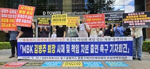 MBK, 재팬웰빙 약 2조원 매각 추진...홈플러스 '책임자본' 논란 재점화 - 뉴스 썸네일 이미지