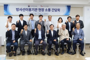 원안위·방사선진흥협회, 방사선 이용기관 규제개선 현장 간담회 - 뉴스 썸네일 이미지