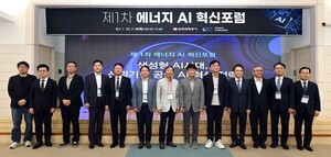 한전, 산·학·연·관 잇는 '에너지 AI 혁신포럼' 출범 - 뉴스 썸네일 이미지