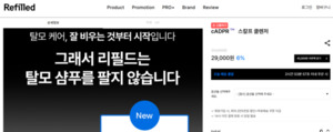"탈모 샴푸 안 판다"는 리필드...소비자는 무엇을 믿어야 하나? - 뉴스 썸네일 이미지