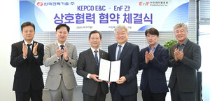 한국전력기술-인애이블퓨전, 핵융합에너지 사업 '맞손' - 뉴스 썸네일 이미지