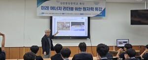 "원자력에서 AI 안전관리까지"...김천중앙중서 미래 에너지 특강 - 뉴스 썸네일 이미지