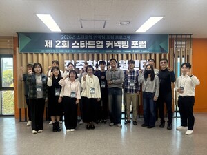 경남 스타트업, 브랜드 경쟁력 높이고 협력 기회 넓힌다 - 뉴스 썸네일 이미지