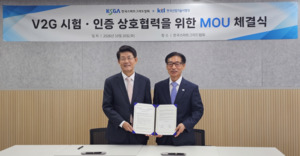 스마트그리드협회-산업기술시험원, 국내 V2G 생태계 활성화 '맞손' - 뉴스 썸네일 이미지